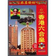香港六合彩日曆(16開) 香港六合彩日曆(16開)